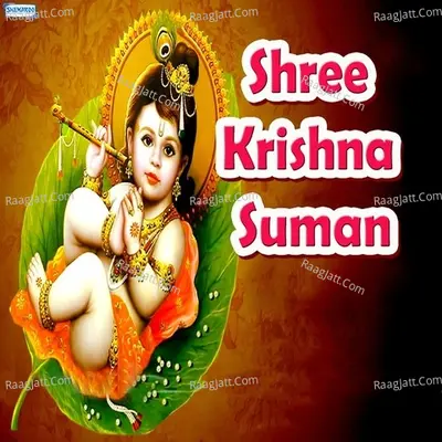 Shree Krishna Suman - Miten Chhadva