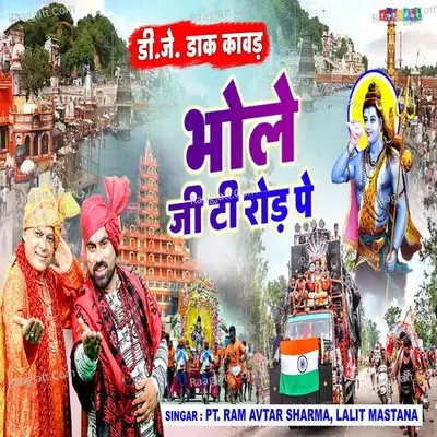 Bhole GT Road Pe Cover
