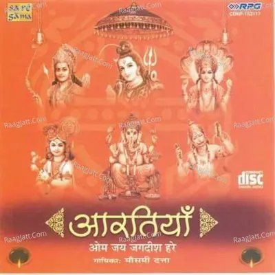 Aartiyaan - Mousumi Dutt - Maushmi Dutta
