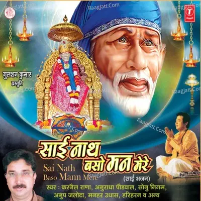 Sai Nath Baso Mann Mere Poster