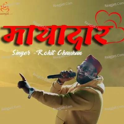 Mayadaar Cover