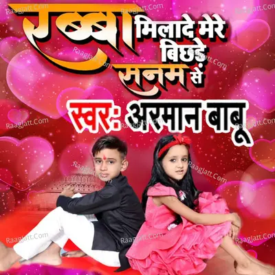 Rabba Milade Bichhade Sanam Se Cover