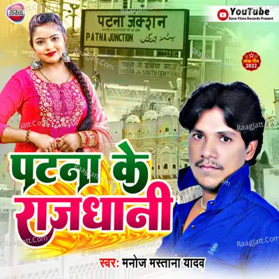 PATANA KE RAJDHANI Cover