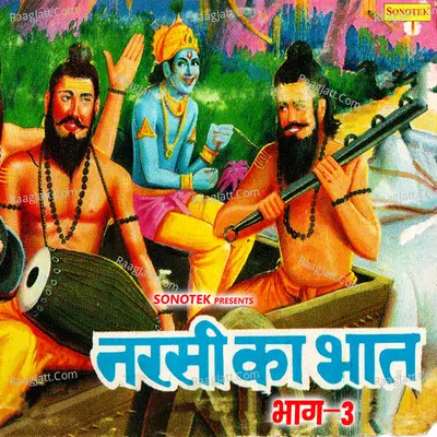 Narsi Ka Bhaat Vol 3 - Karampal Sharma