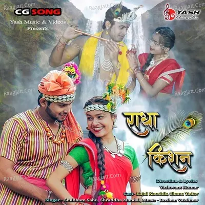 Radha Kishan Cover