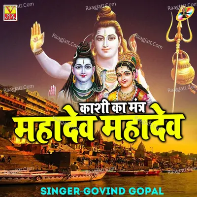 Kashi Ka Mantra Mahadev Mahadev