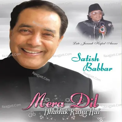 Mera Dil Dhadak Raha Hai Poster