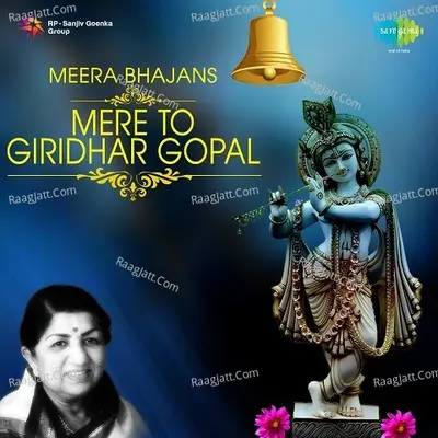 Mere To Giridhar Gopal - Meera Bhajans - Lata Mangeshkar