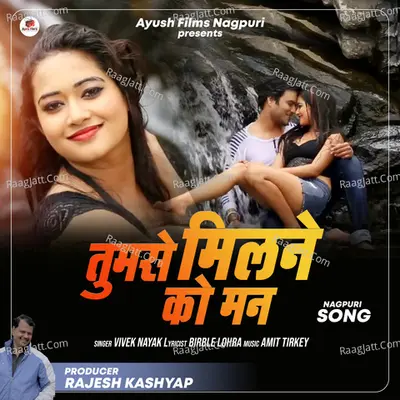 Tumse Milne Ko Maan