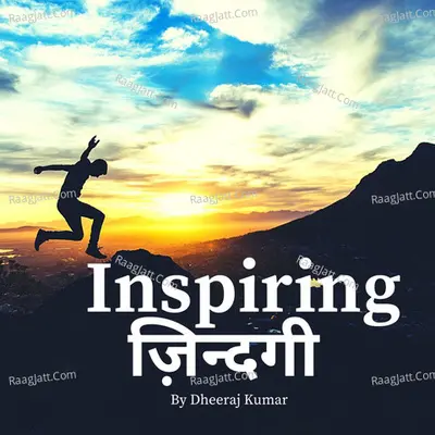 Inspiring Zindagi - season - 1 - Dheeraj Kumar