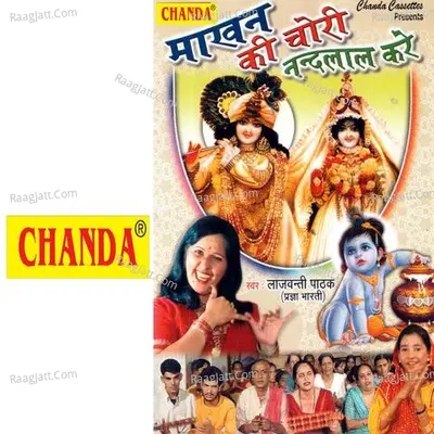 Makhan Ki Chhori Nandlal Kare Poster