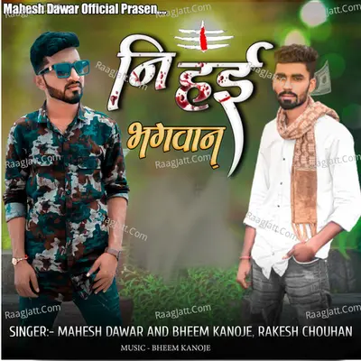 Ni Hay Bhagwan Cover