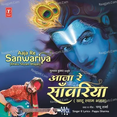 Aaja Re Sanwariya Poster