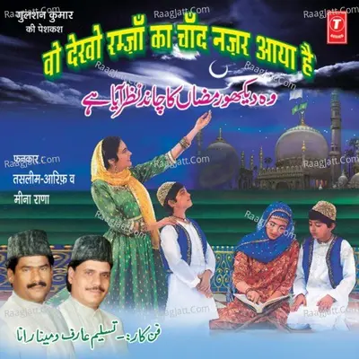 Wo Dekho Ramzan Ka Chand Najar Aaya Hai - HAJI TASLEEM AARIF