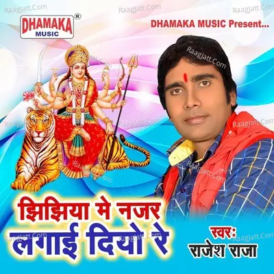 Jhijhiya Me Nazar Lagai Diyo Re