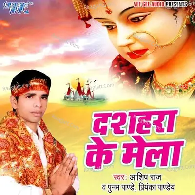 Dashara Ke Mela Poster