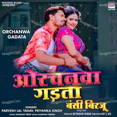 Orchanwa Gadata (From "Bansi Birju") Cover