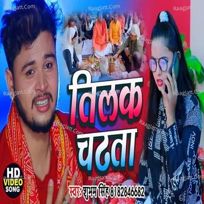 Tilak Chadhata Cover