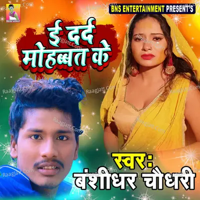 E Darad Mohabbat Ke Cover