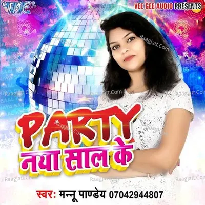 Party Naya Saal Ke