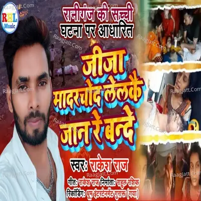 Rakesh Raj Image