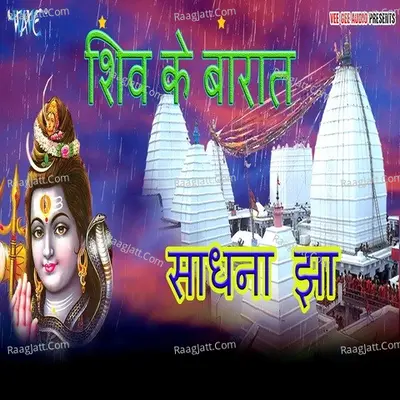 Shiv Ke Barat Poster