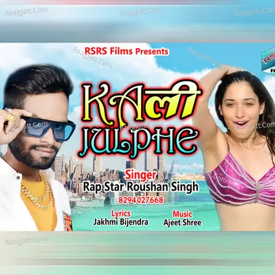 Kali Julphe