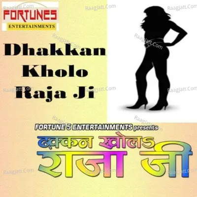 Dhakkan Kholo Raja Ji - Rajesh Yadav