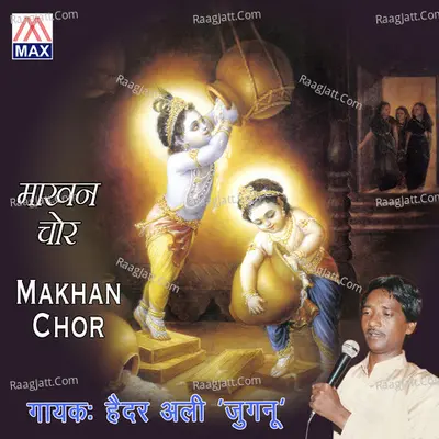 Makhan Chor