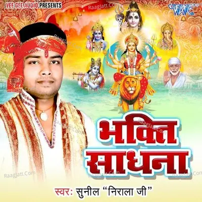 Bhakti Sadhana Poster