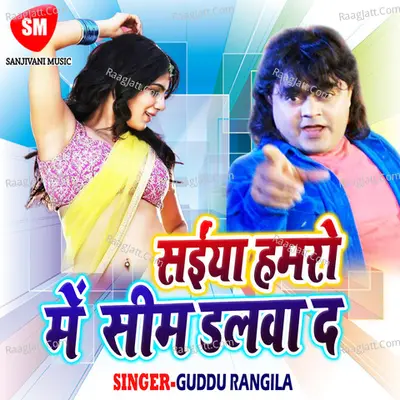 Saiya Hamaro Me Sim Dalwa d - Guddu Rangila