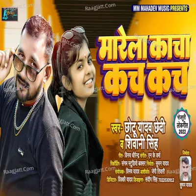 Marela Kacha Kach Kach Cover