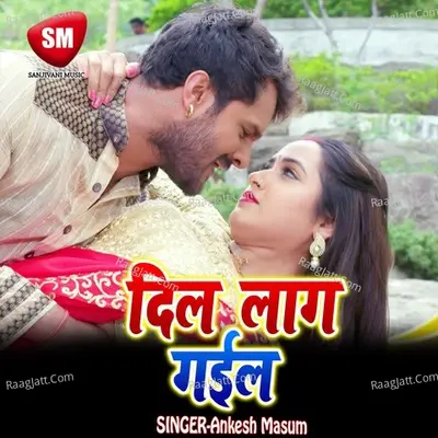 Dil Lag Gail - Ankesh Masum