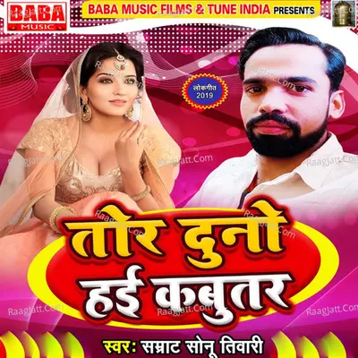 Tor Duno Hai Kabutar - Single