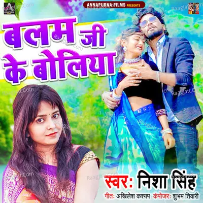 Balam Ji Ke Boliya