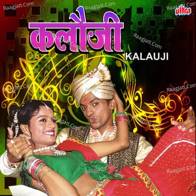 Kalauji - Ramanuj Yadav