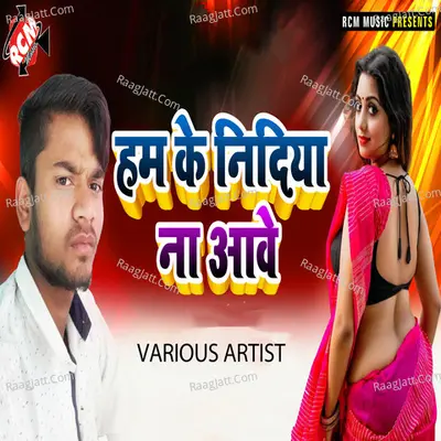 Ham ke nidiya na aave Poster