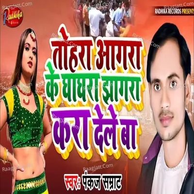 Pankaj Samrat