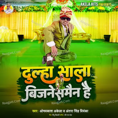 Dulha Sala Business Man Hai