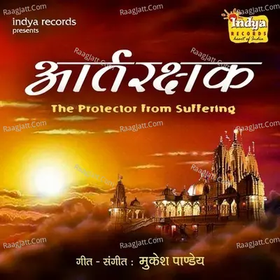 Aartrakshak - The Protector From Suffering - Mukesh Pandey