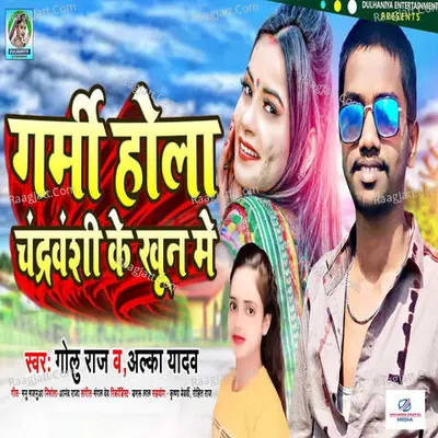 Garmi Hola Chandravanshi Ke Khoon Me Cover
