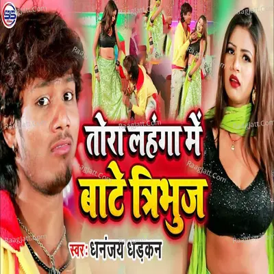 Tora Lehanga Me Bante Tribhuj Cover