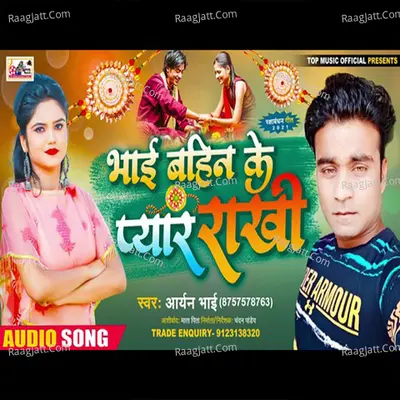 Bhai Bahin Ke Pyar Rakhi Cover