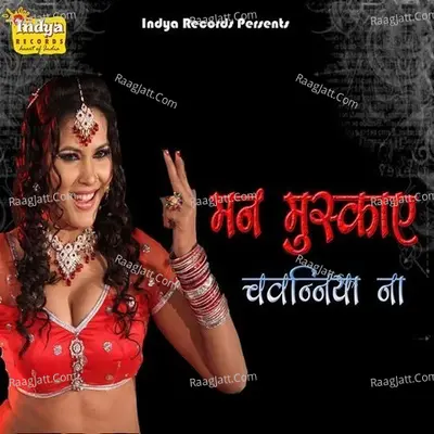 Man Muskay Chawaniya Na - Khushboo Uttam