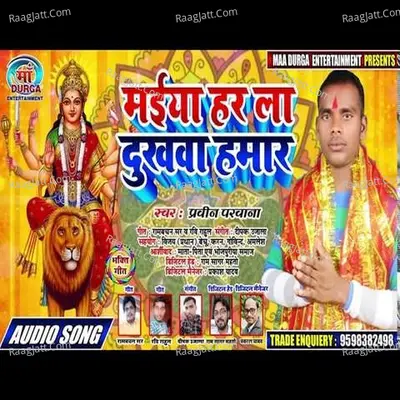 Pravin Parwana Image
