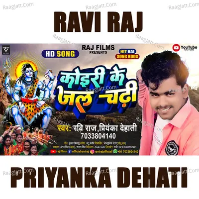 Koiri Ke Jal Chadhi Cover