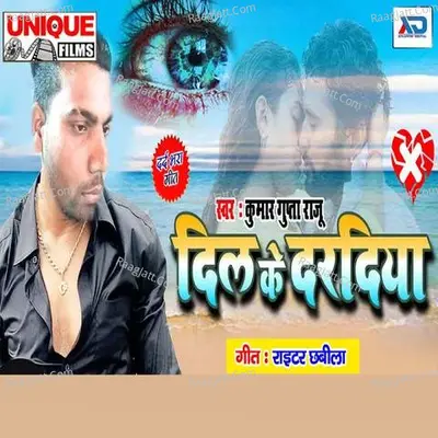 Dil Ke Daradiya Poster