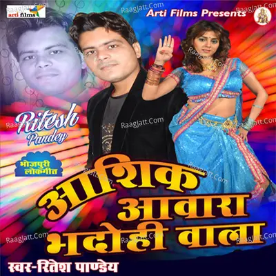 Ashiq Aawara Bhadohi Wala - Ritesh Pandey