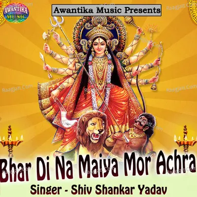 Bhar Di Na Maiya Mor Achra - Shiv Shankar Yadav