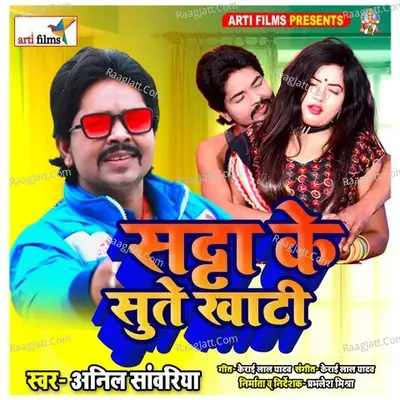 Anil Sawariya Image
